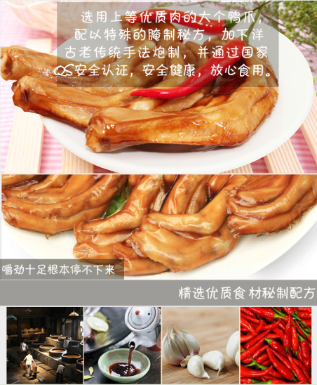 C:\Documents and Settings\Administrator\桌面\微信\详情��\110克袋装\110克香辣味\110g香��G�?详情��?.png