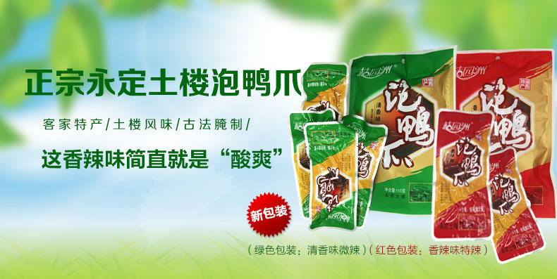 C:\Documents and Settings\Administrator\桌面\微信\详情��\110克袋装\images\110克原�?恢复的_01.jpg