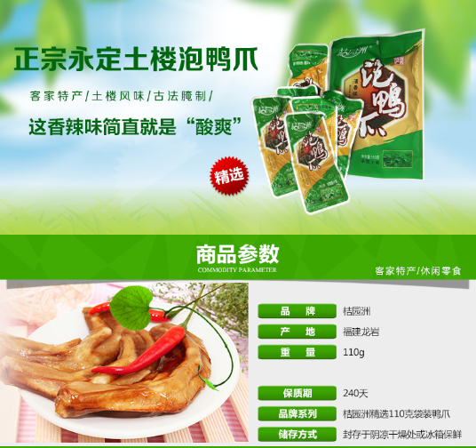 C:\Documents and Settings\Administrator\桌面\微信\详情��\110克袋装\110克清香味\110g清香�?详情.png