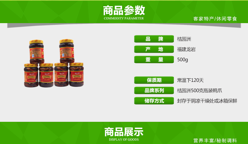 C:\Documents and Settings\Administrator\桌面\微信\详情��\500克\images\500克_02.gif