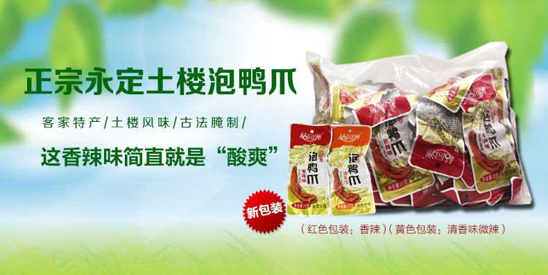 C:\Documents and Settings\Administrator\桌面\微信\详情��\50个新包装�_�N�?口味\images\50个新包装_01.jpg