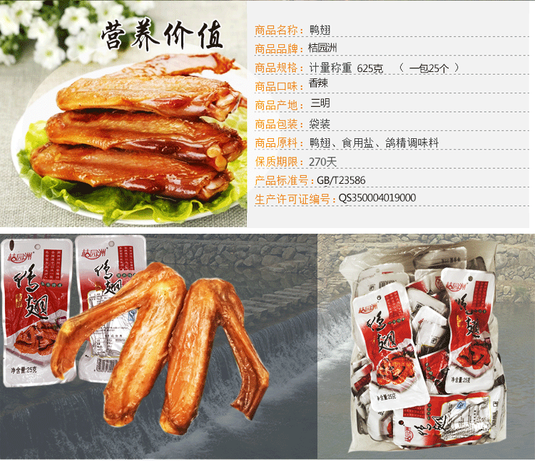 C:\Documents and Settings\Administrator\桌面\微信\详情��\50个鸭���\8详情��_03.gif