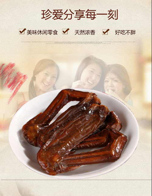 C:\Documents and Settings\Administrator\桌面\永绿工��N资料\大�\通发来照片\110g香��G鸭翅详情截图\3.png