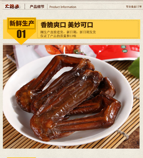 C:\Documents and Settings\Administrator\桌面\永绿工��N资料\大�\通发来照片\110g香��G鸭翅详情截图\6.png