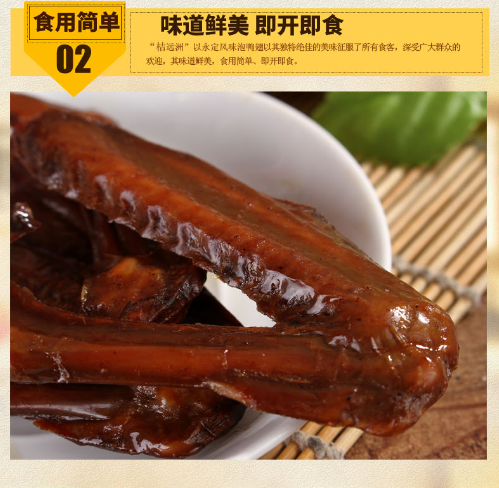 C:\Documents and Settings\Administrator\桌面\永绿工��N资料\大�\通发来照片\110g香��G鸭翅详情截图\7.png