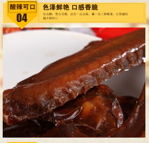 C:\Documents and Settings\Administrator\桌面\永绿工��N资料\大�\通发来照片\110g香��G鸭翅详情截图\9.png