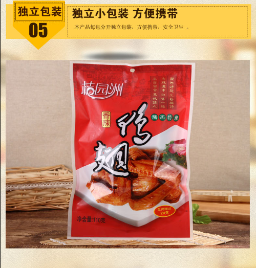 C:\Documents and Settings\Administrator\桌面\永绿工��N资料\大�\通发来照片\110g香��G鸭翅详情截图\10.png