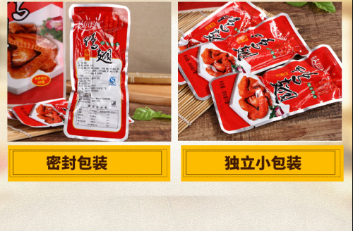 C:\Documents and Settings\Administrator\桌面\永绿工��N资料\大�\通发来照片\110g香��G鸭翅详情截图\11.png