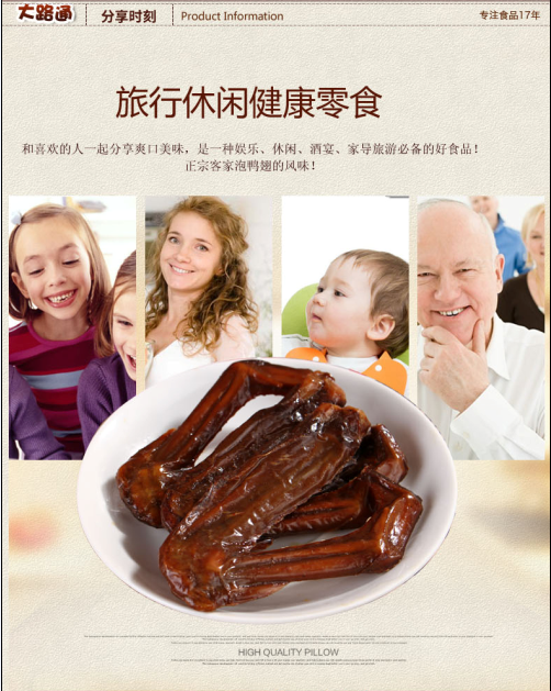 C:\Documents and Settings\Administrator\桌面\永绿工��N资料\大�\通发来照片\110g香��G鸭翅详情截图\12.png