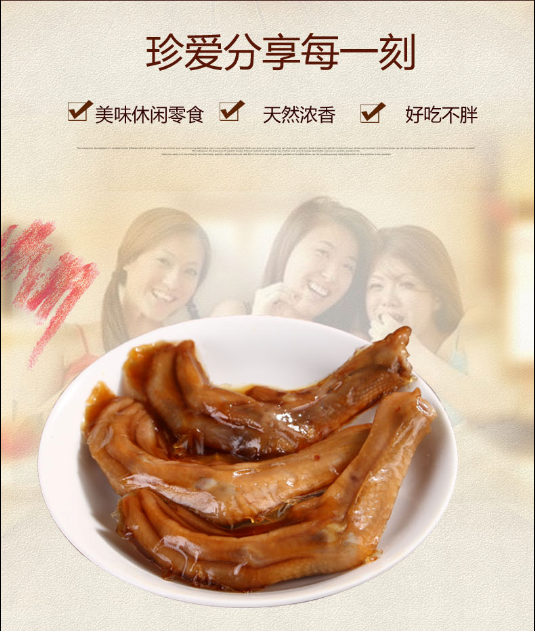 C:\Documents and Settings\Administrator\桌面\永绿工��N资料\大�\通发来照片\110g泡鸭爪详情截图\3.png