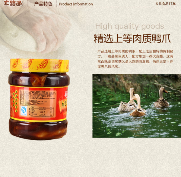 C:\Documents and Settings\Administrator\桌面\永绿工��N资料\大�\通发来照片\900g�|�装泡鸭爪详情截图\3.png