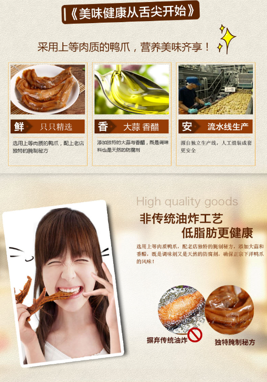 C:\Documents and Settings\Administrator\桌面\永绿工��N资料\大�\通发来照片\110g泡鸭爪详情截图\5.png