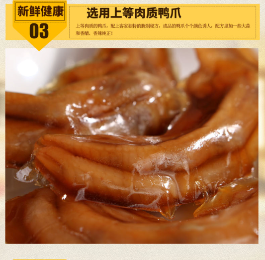 C:\Documents and Settings\Administrator\桌面\永绿工��N资料\大�\通发来照片\110g泡鸭爪详情截图\10.png