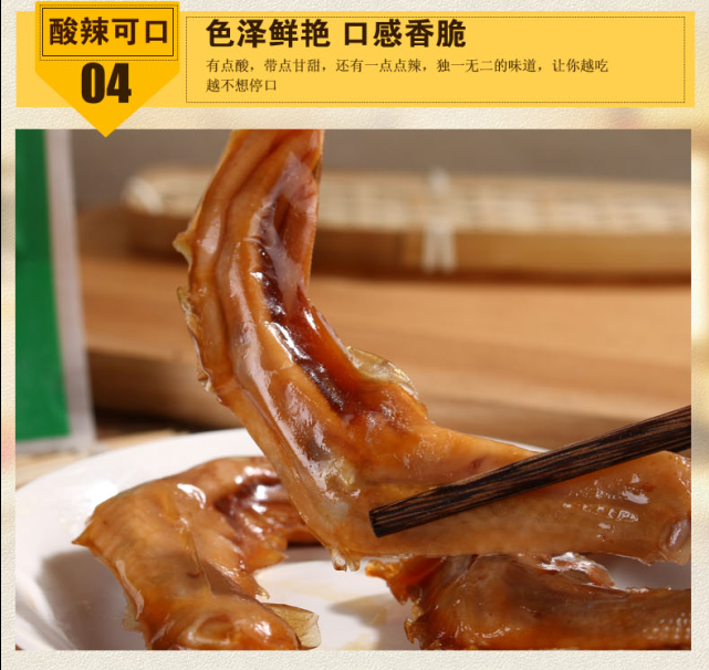 C:\Documents and Settings\Administrator\桌面\永绿工��N资料\大�\通发来照片\110g泡鸭爪详情截图\11.png