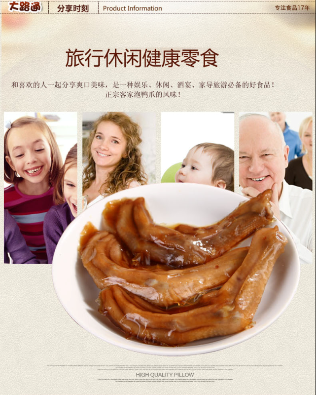 C:\Documents and Settings\Administrator\桌面\永绿工��N资料\大�\通发来照片\110g泡鸭爪详情截图\14.png