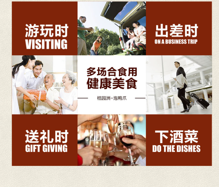 C:\Documents and Settings\Administrator\桌面\永绿工��N资料\大�\通发来照片\110g泡鸭爪详情截图\15.png